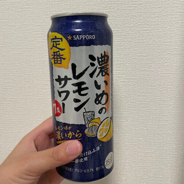 お疲レモンサワー