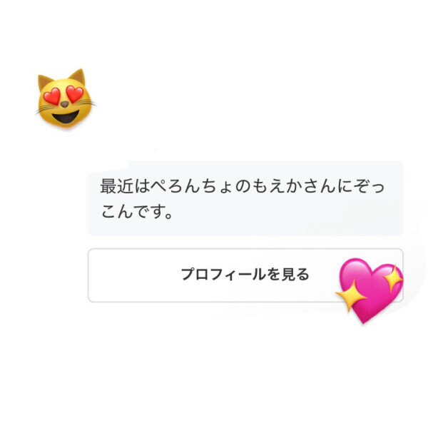 嬉しい