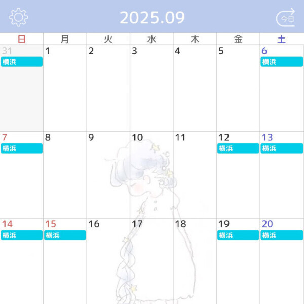 前半！