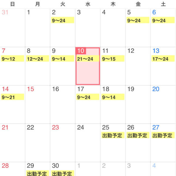 21時から♡