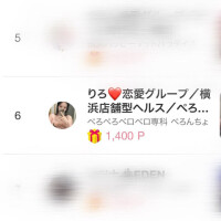 りろ