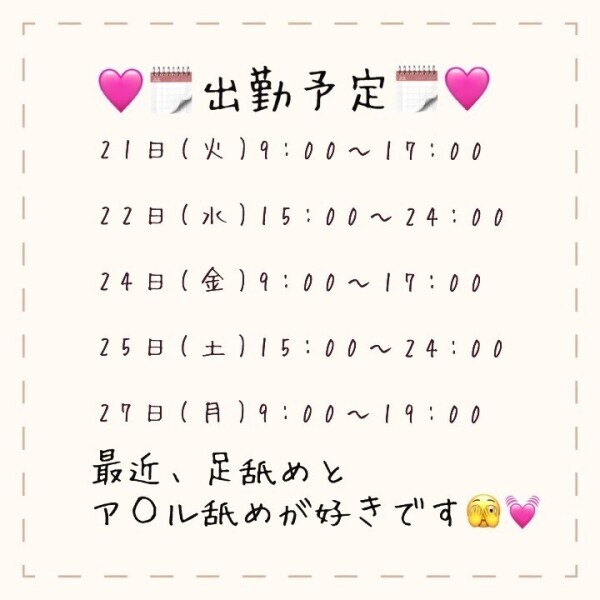 💪🏻24日出勤時間変更します🙏