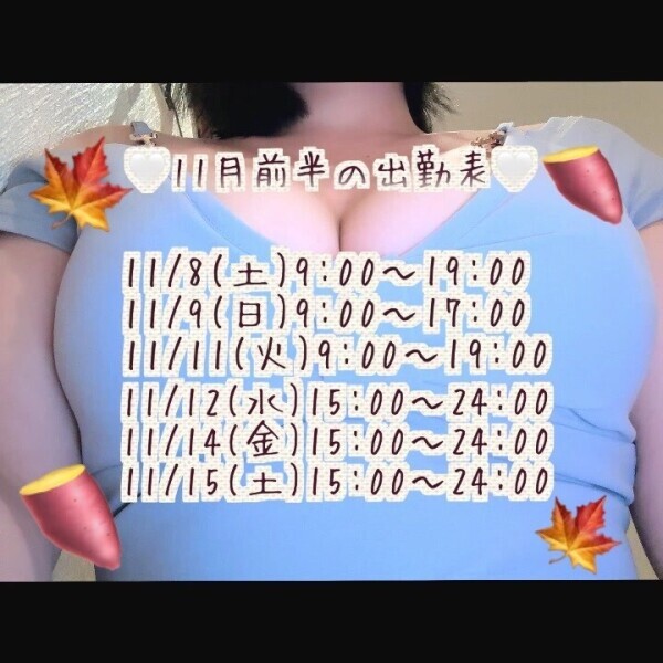 ✨来月前半の出勤日✨