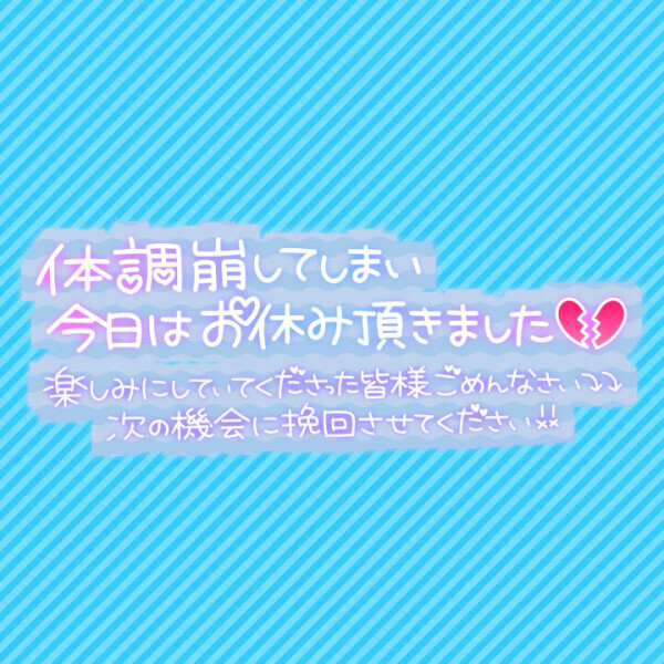 🙇本日早退いたしました🙇