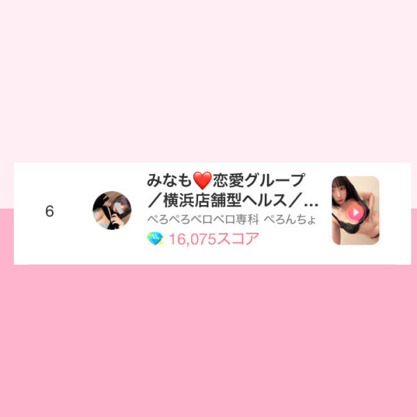 🔥🙇応援ありがとうございました🙇🔥