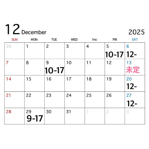 えいやーー！！！