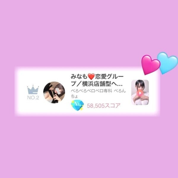 🩷第2位ありがとうございます🩷