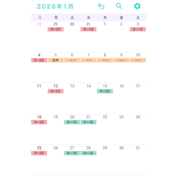 シフトと予約について💙