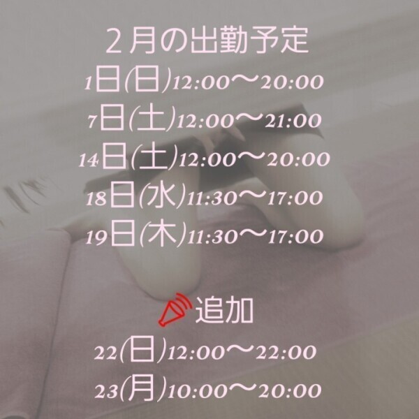 明日出勤します！！