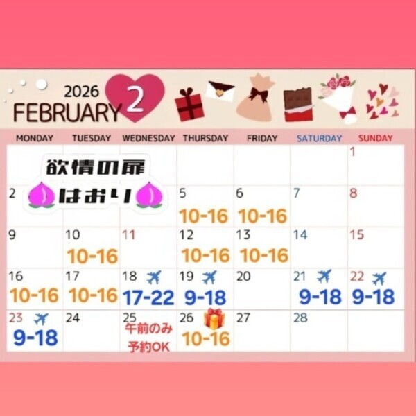 遠征日程(更新版)