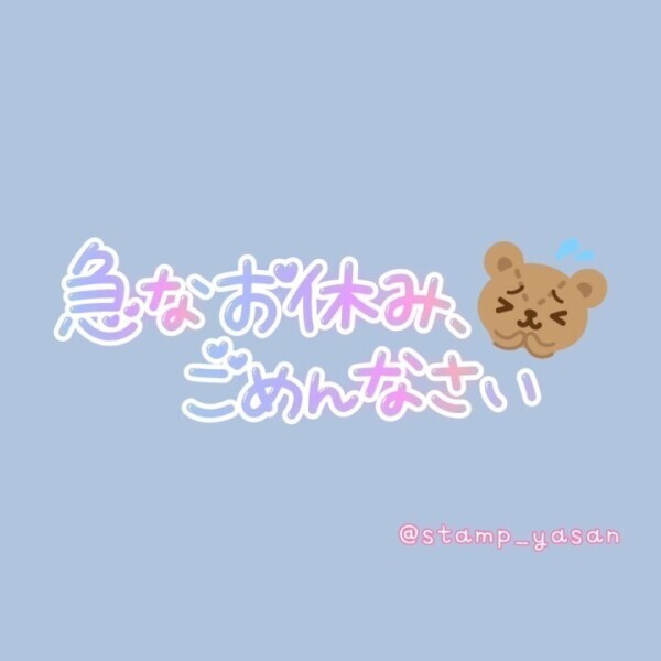 💦本日お休みをいただきました💦