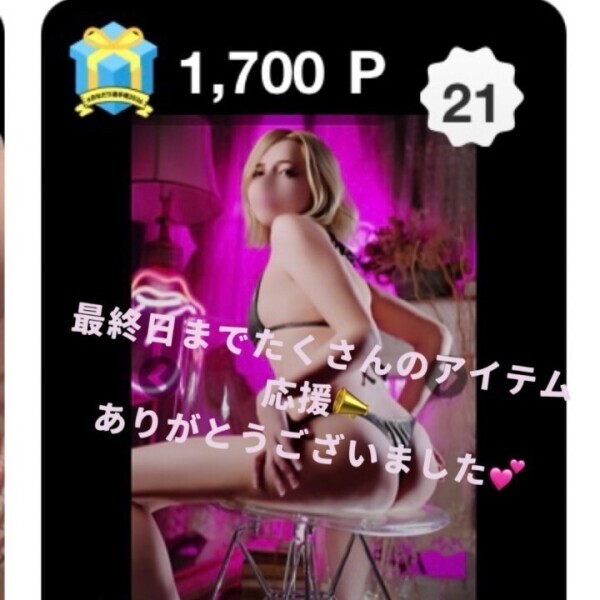 たくさんありがとうございます✨️💗