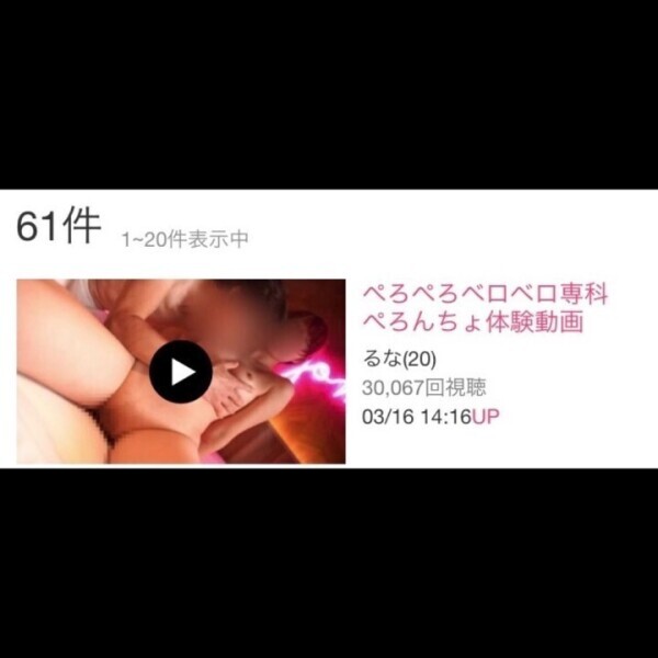 3万回ありがとうございます❤️‍🔥