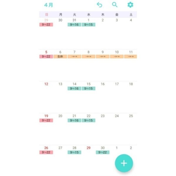 来月シフトです🩷