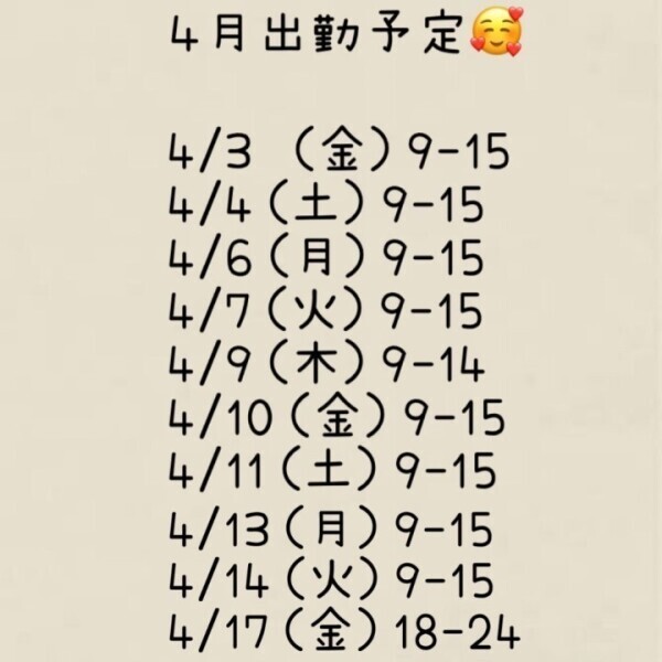 連続投稿失礼します🥹