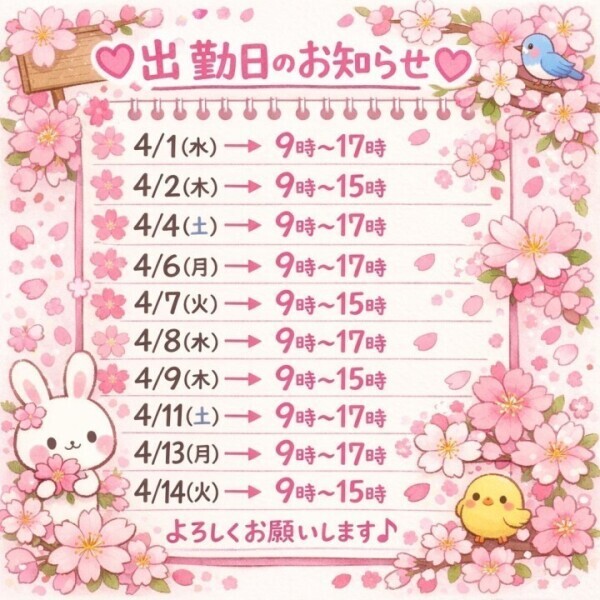 4月の予定- ̗̀📣💕