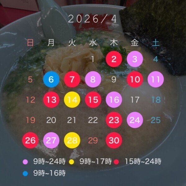 💟4月会える日