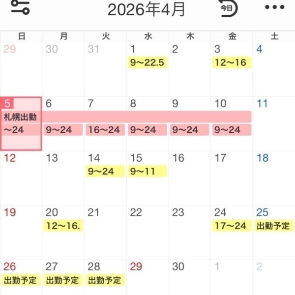 4月の♡