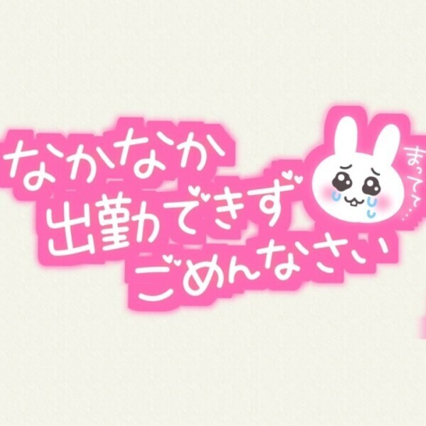 🙇‍♀️お休みを頂いております🙇‍♀️