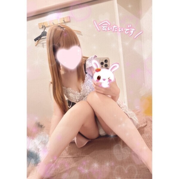 あした会える？♡