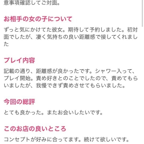 嬉しい