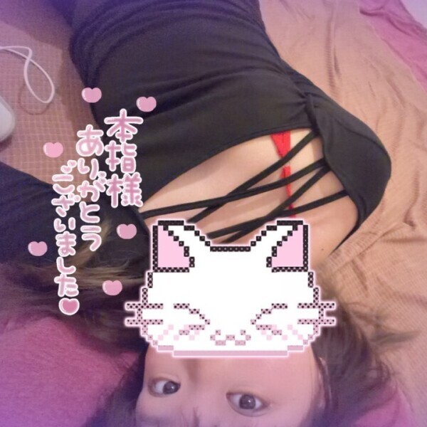 ありがとう♡♡