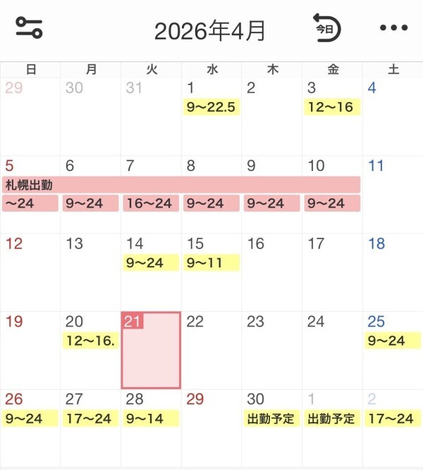 出勤予定♡