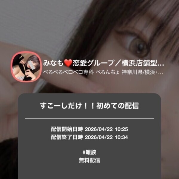 😂配信少しだけやってみた😂