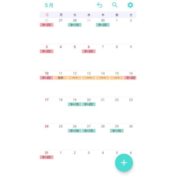 来月シフトです🩷
