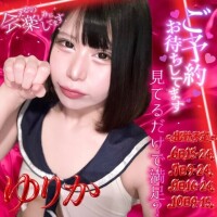 ゆりか
