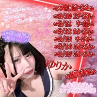 ゆりか