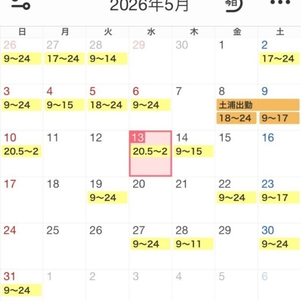やっと♡