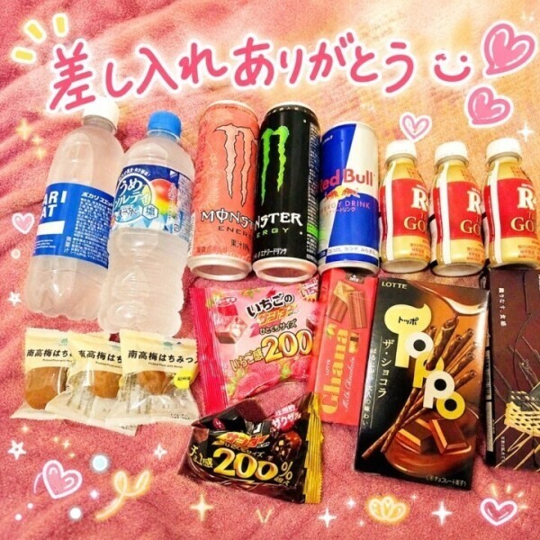 ありがとう♡♡
