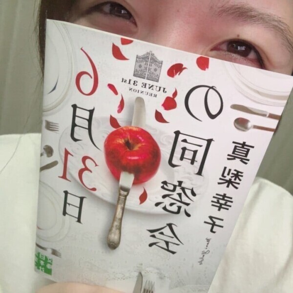 意外と