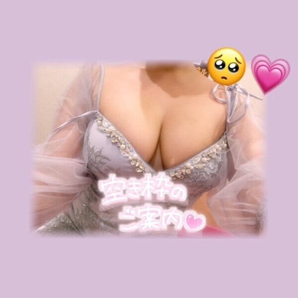 🫣本日🈳あります🫣