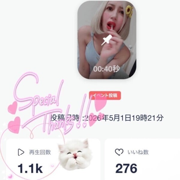 沢山感謝です🥹🙏🏻💓