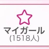 嬉しいです???