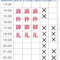 15日(土)?ありがとうございます???♀??