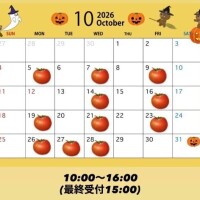 ?10月?