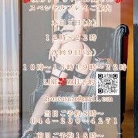 本日１２時からたぁっぷり舐め回し?