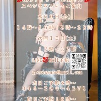 本日９日(金)１４時から濃厚舐め回しで襲っちゃう??