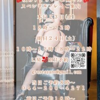 本日１８時～２２時たっぷり四つん這い舐め回し?