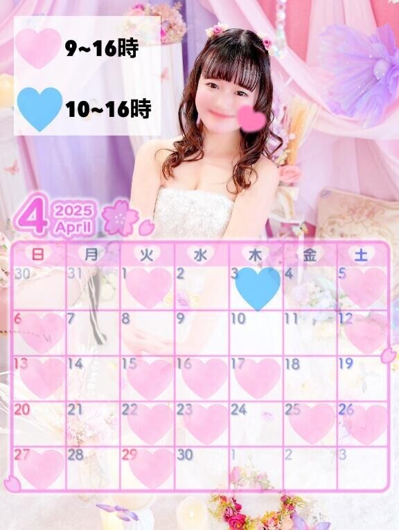 ?4月のスケジュール?