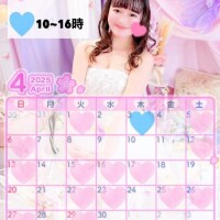 ?4月のスケジュール?