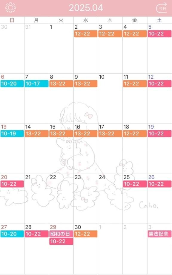 4月の予定??(*???*)??