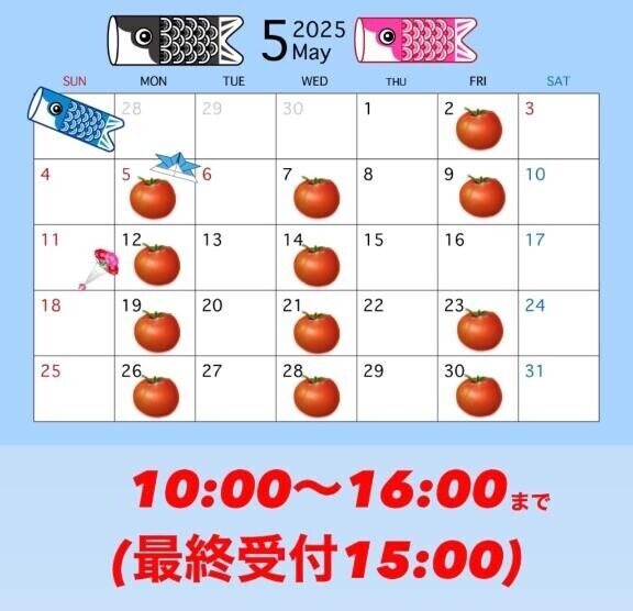 ?５月?
