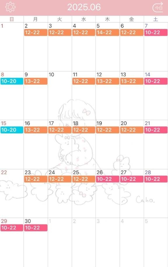 6月のシフトです???