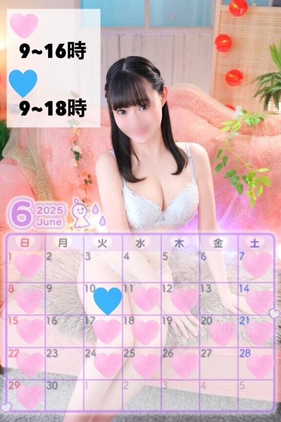 ?6月のスケジュール?