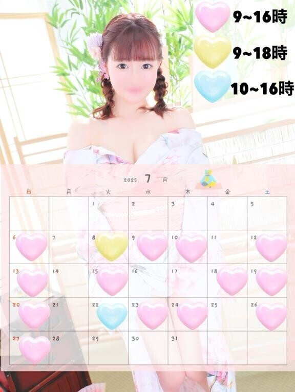 ?7月のスケジュール?