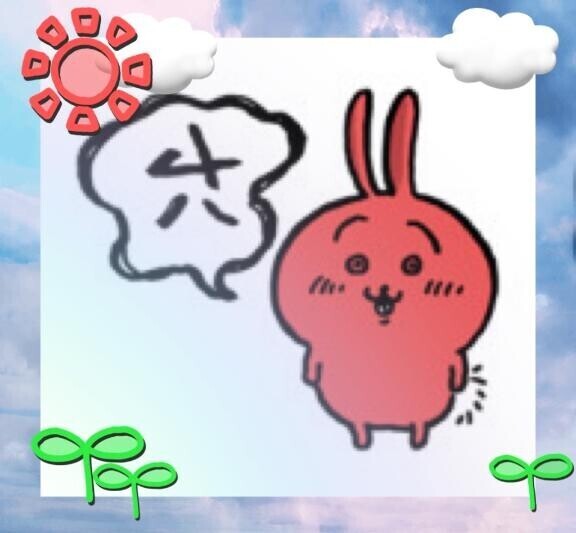 おはようございます???